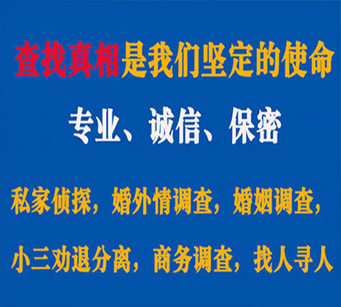 关于辰溪忠侦调查事务所